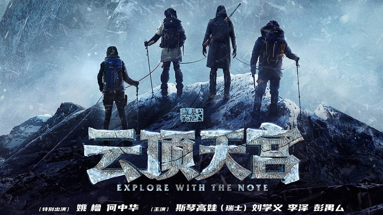 The Lost Tomb 2: Explore With the Note