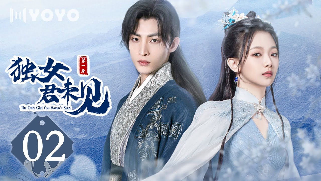 The Only Girl You Haven't Seen Season 2