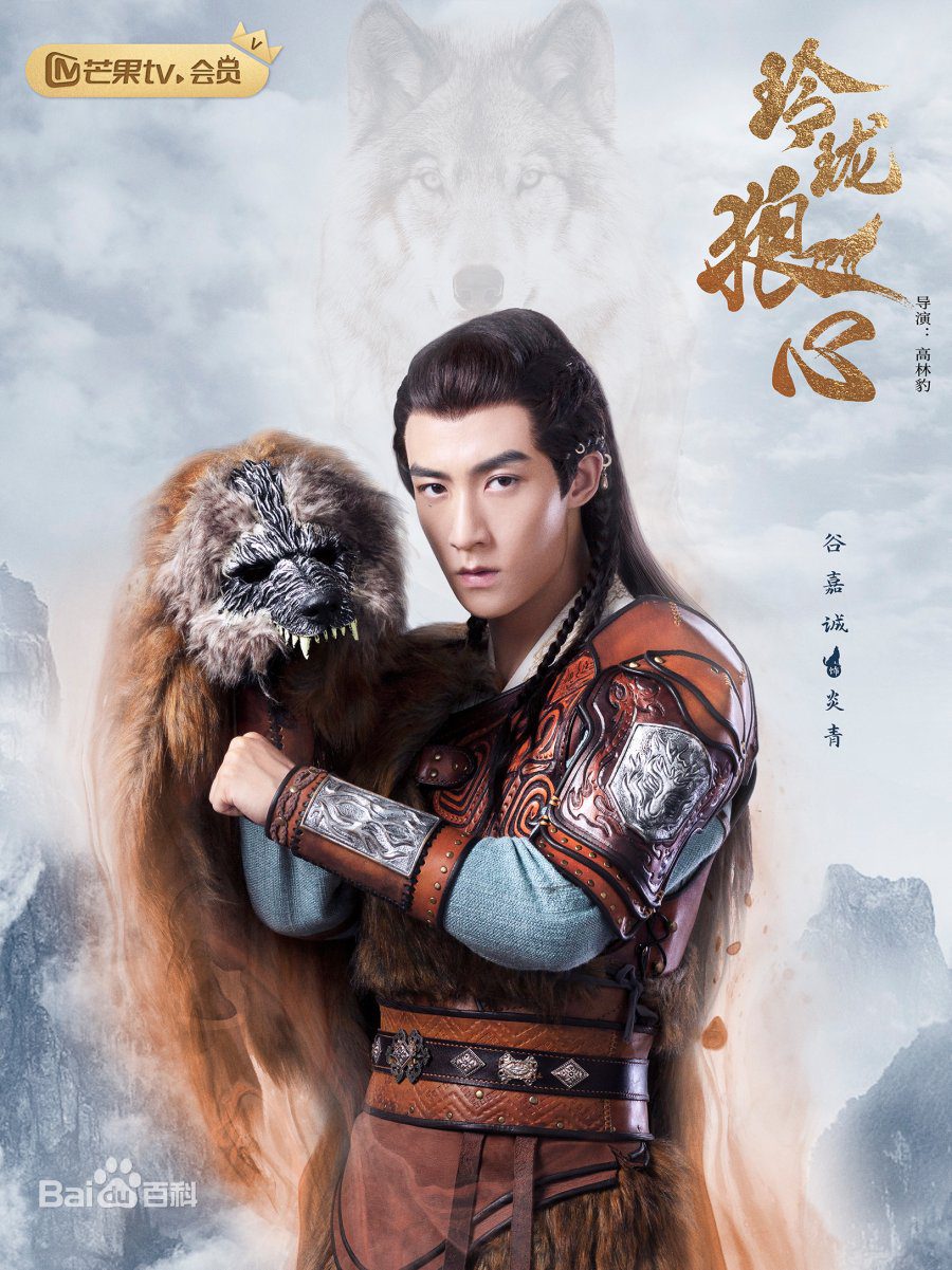 دانلود سریال چینی شاهزاده خانم گرگ 2021 The Wolf Princess