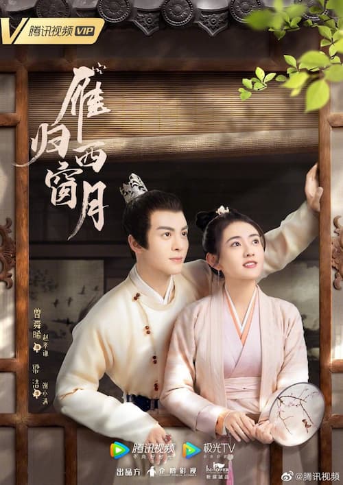 دانلود سریال چینی زمان پرواز می کند و شما اینجا هستید 2021 Time Flies and You are Here