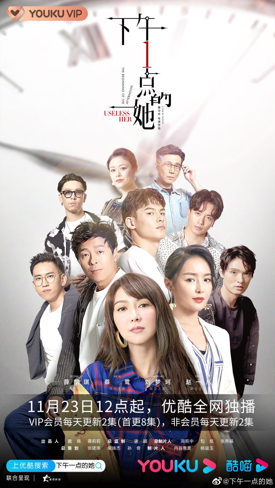 دانلود سریال چینی او بی فایدست 2020 Useless Her