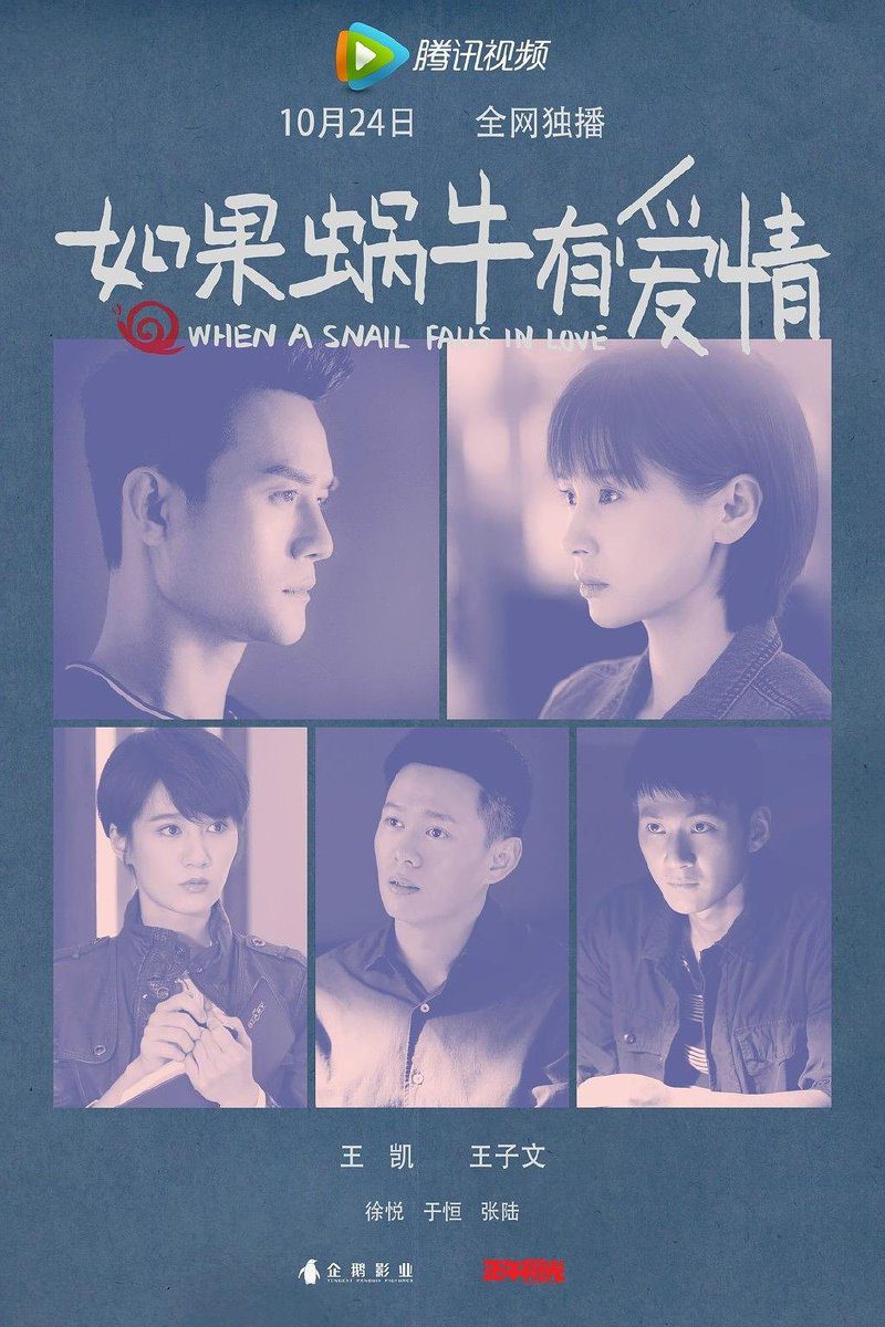 دانلود سریال چینی وقتی یک حلزون عاشق میشه 2016 When a Snail Falls in Love