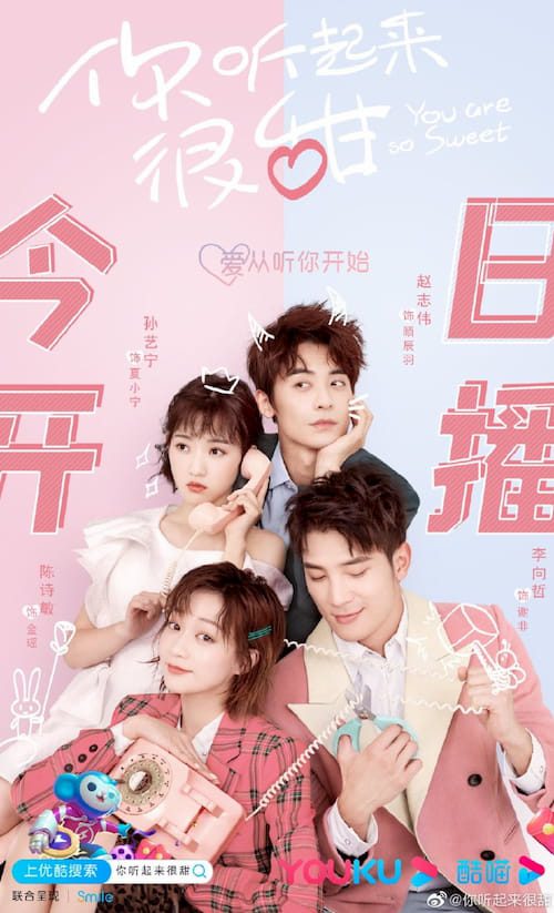 دانلود سریال چینی تو خیلی شیرینی 2020 You Are So Sweet