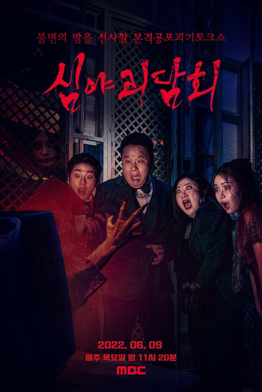 دانلود برنامه کره ای قصه وحشتناک نیمه شب 2 2022 Midnight Horror Story 2