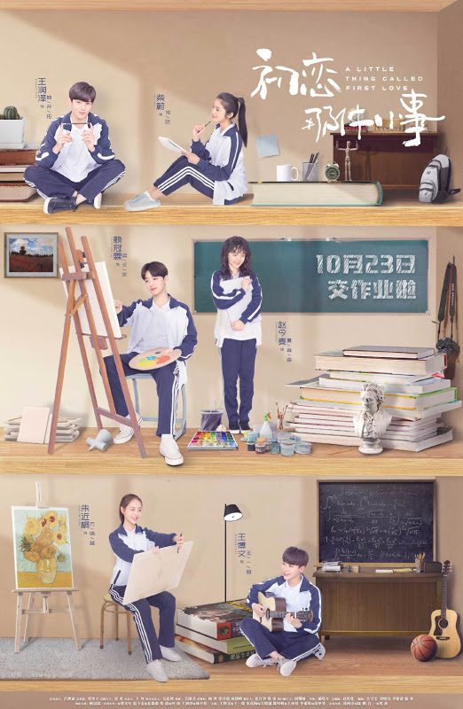 دانلود سریال چینی یک چیز کوچک به نام عشق اول 2019 A Little Thing Called First Love