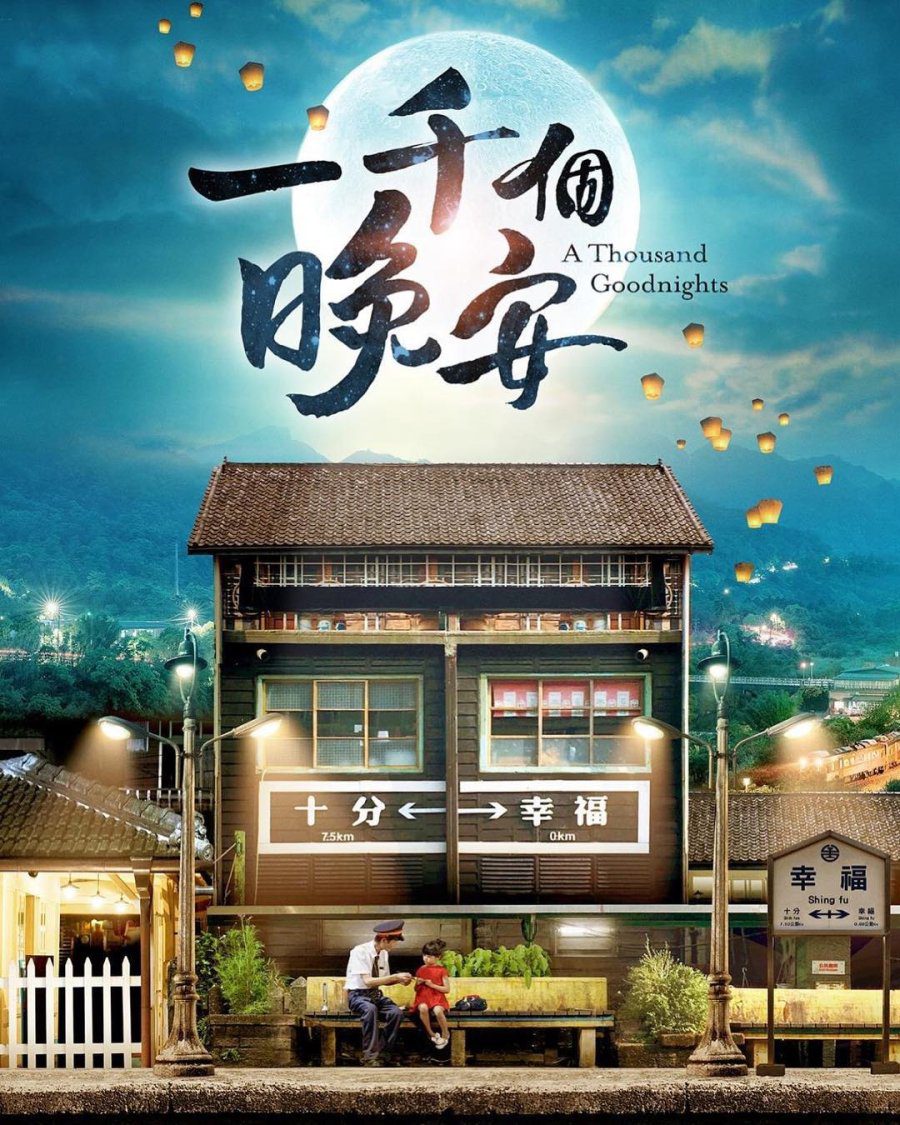 دانلود سریال تایوانی یک هزار شب های خوب 2019 A Thousand Goodnights