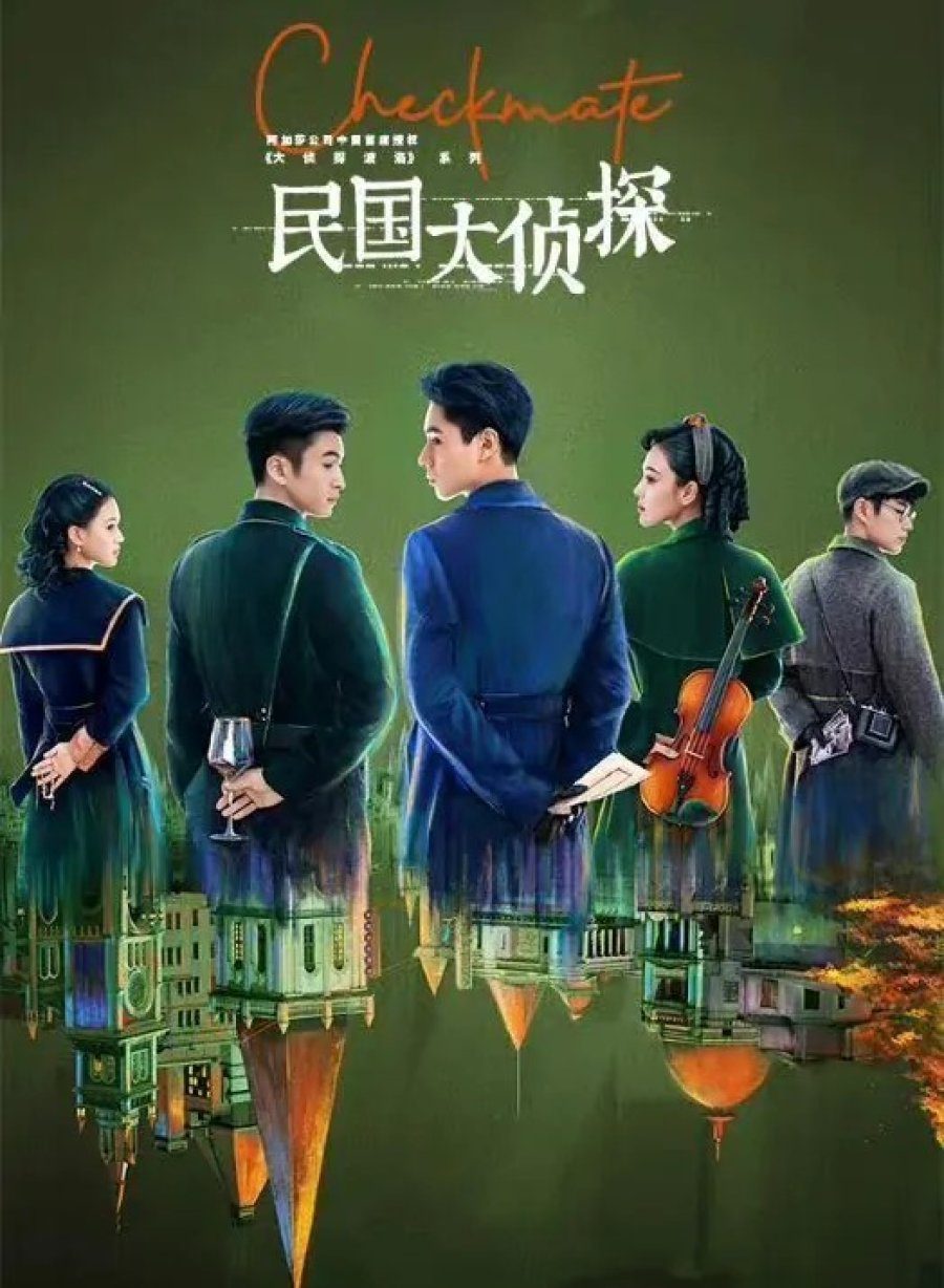 دانلود سریال چینی مات 2022 Checkmate