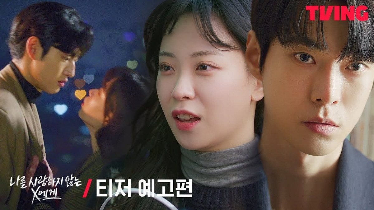 Dear X Who Doesn't Love Me