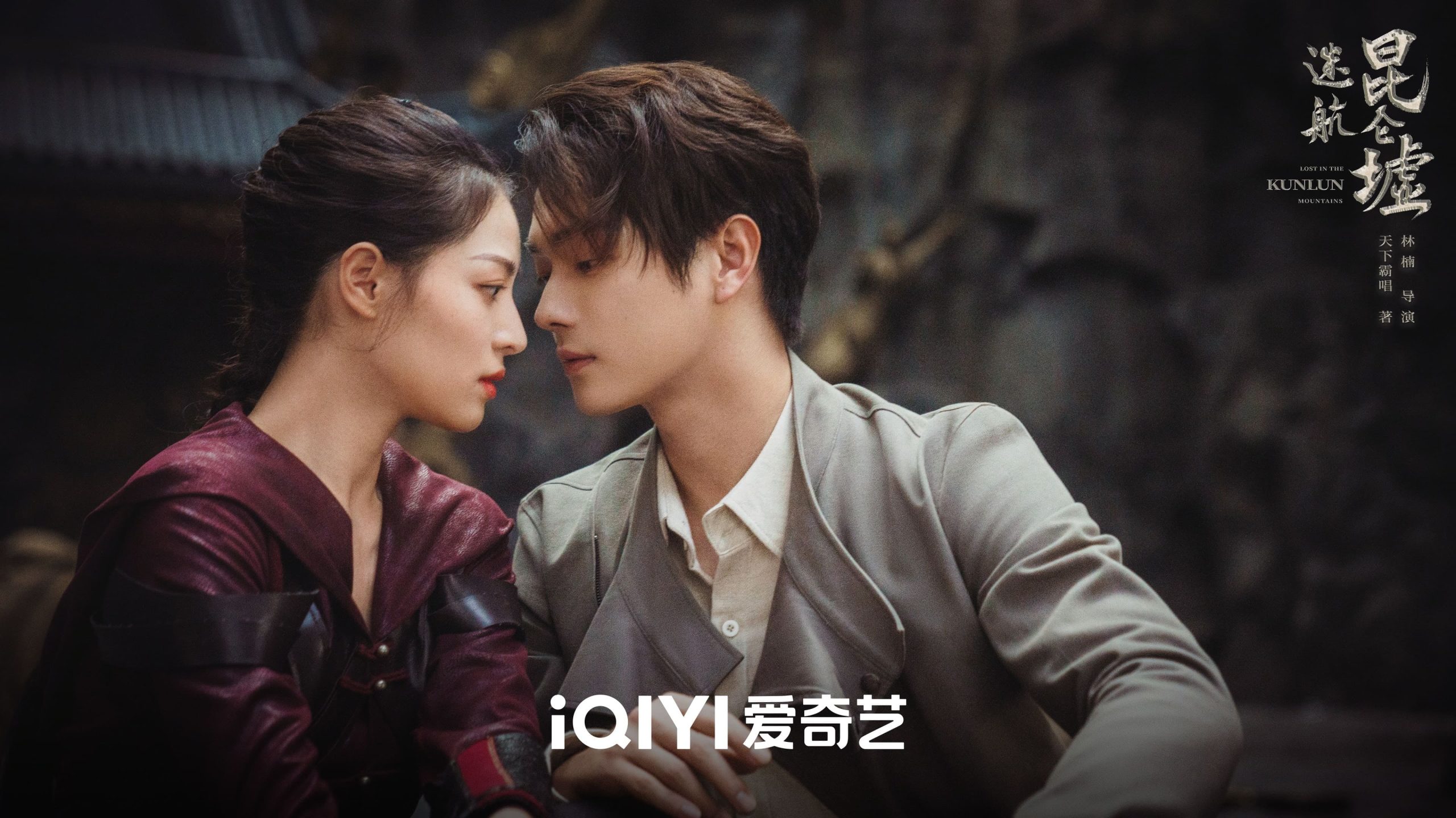 Lost in the Kunlun Mountains