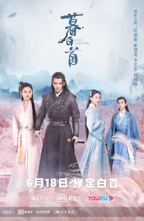 دانلود سریال چینی یک عمر عاشقی 2017 A Life Time Love