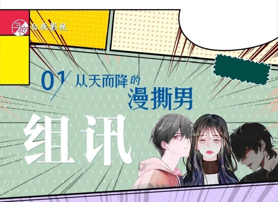 The Man Ripped From the Sky