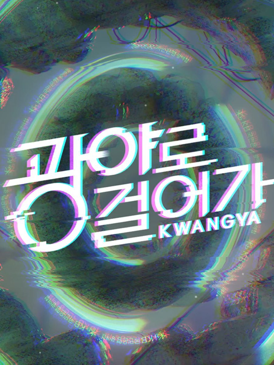 دانلود سریال کره ای پیاده تا کوانگ یا 2022 Walk to Kwangya