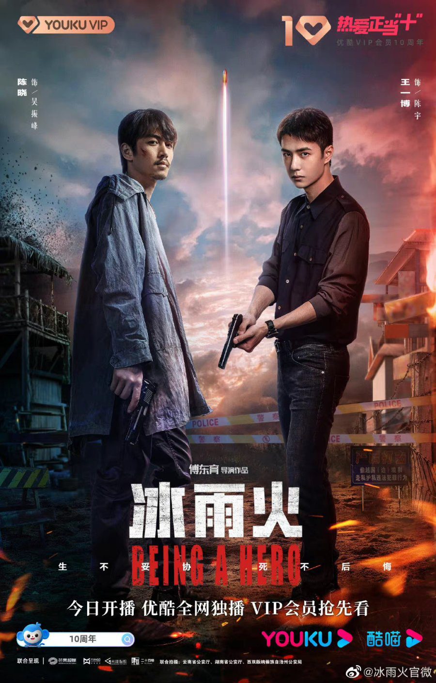 دانلود سریال چینی قهرمان بودن 2022 Being a Hero