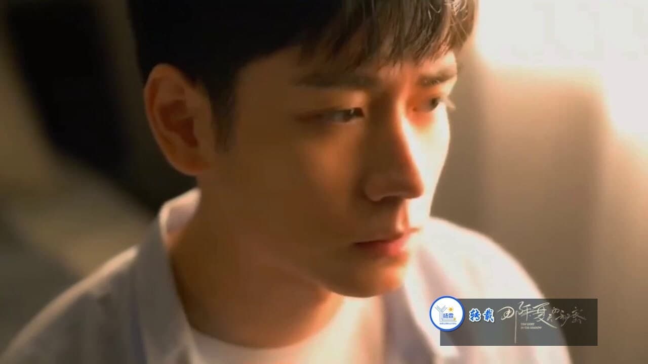 Dim Light in the Shadow