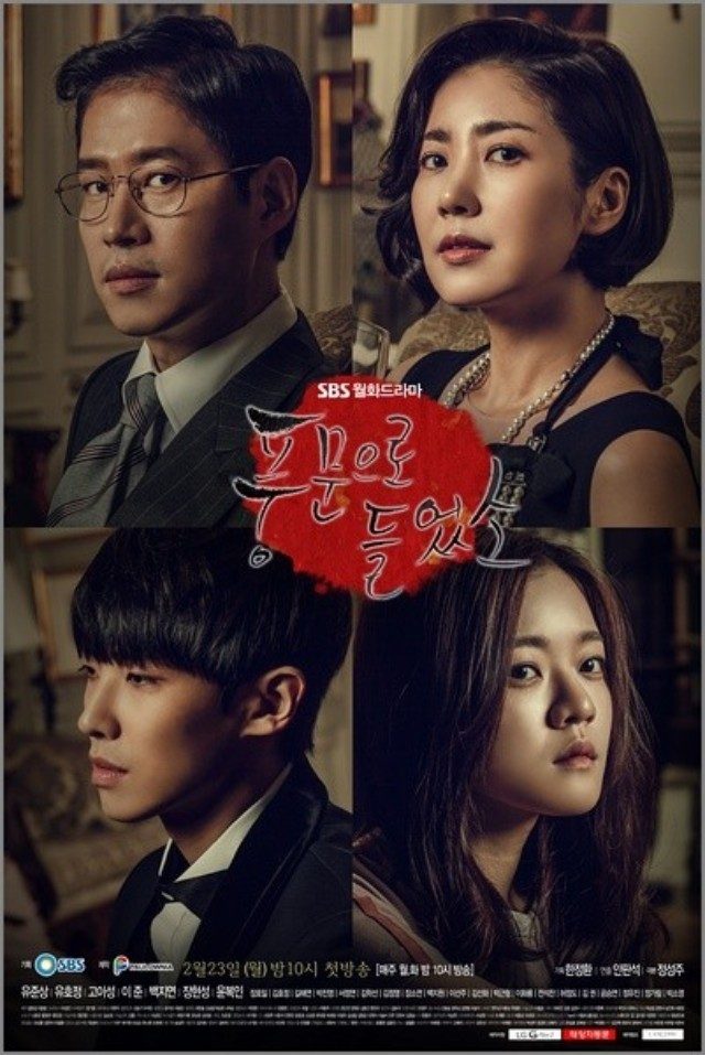 دانلود سریال کره ای شایعه شنیده شده 2015 Heard it Through the Grapevine