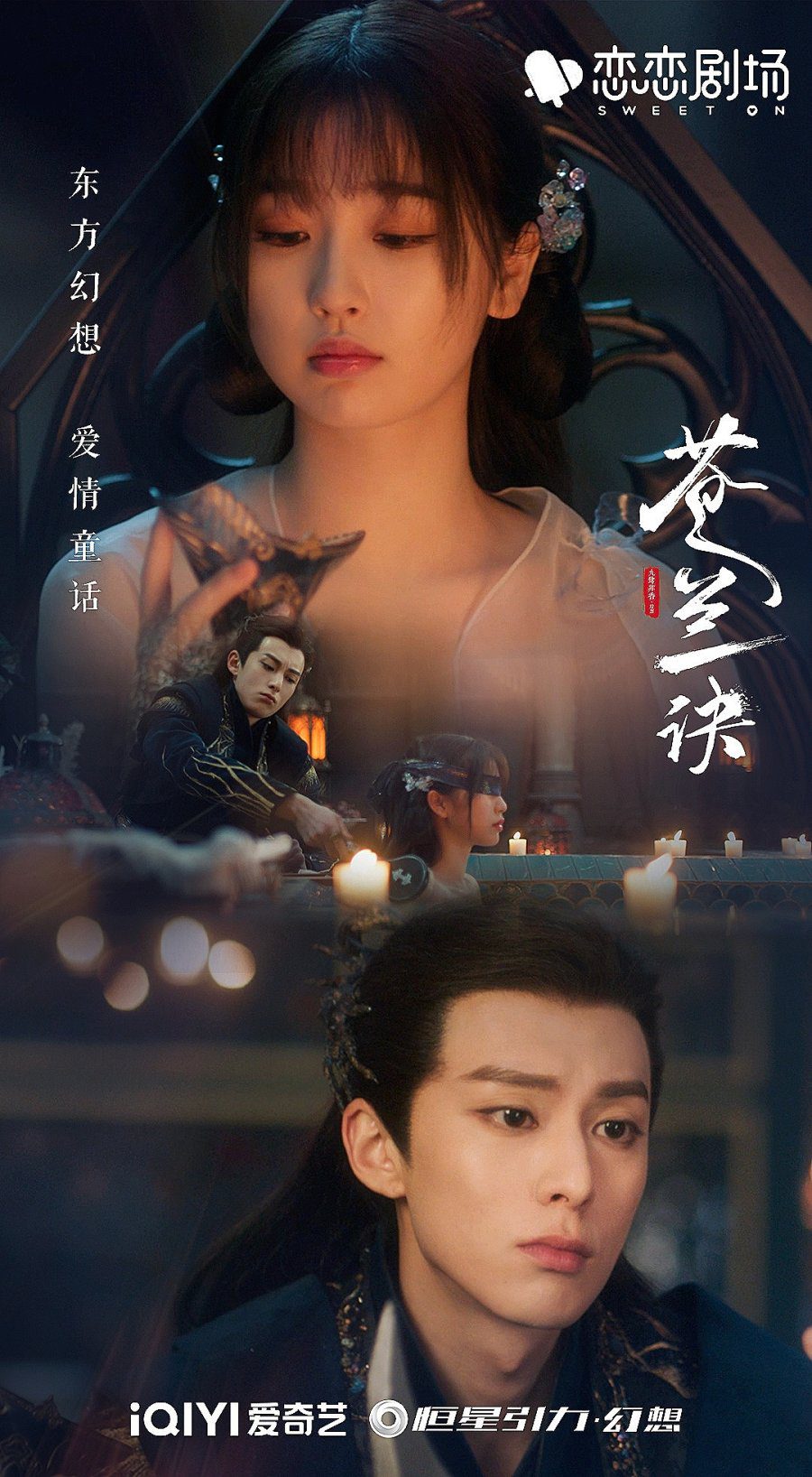 دانلود سریال چینی عاشقانه پریزاد و عفریت Love Between Fairy and Devil 2022