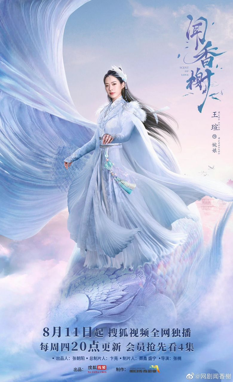 دانلود سریال چینی رایحه عشق 2022 Scent of Love