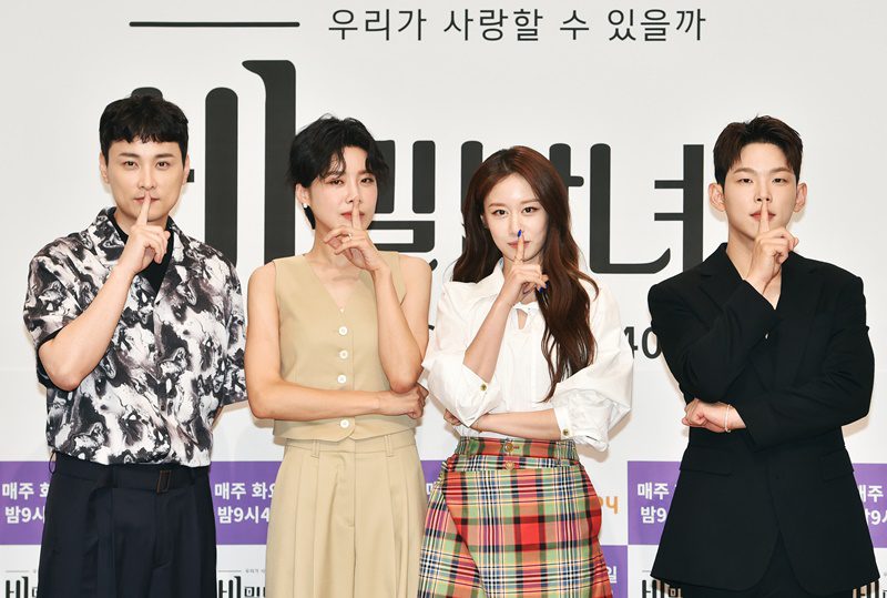 Secret Man and Woman