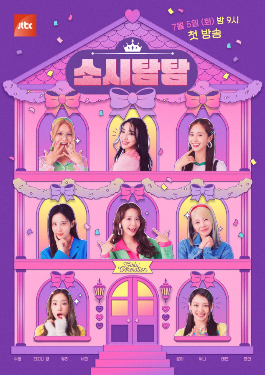 دانلود برنامه کره ای با سونوشیده واقعی شو 2022 Soshi Tamtam