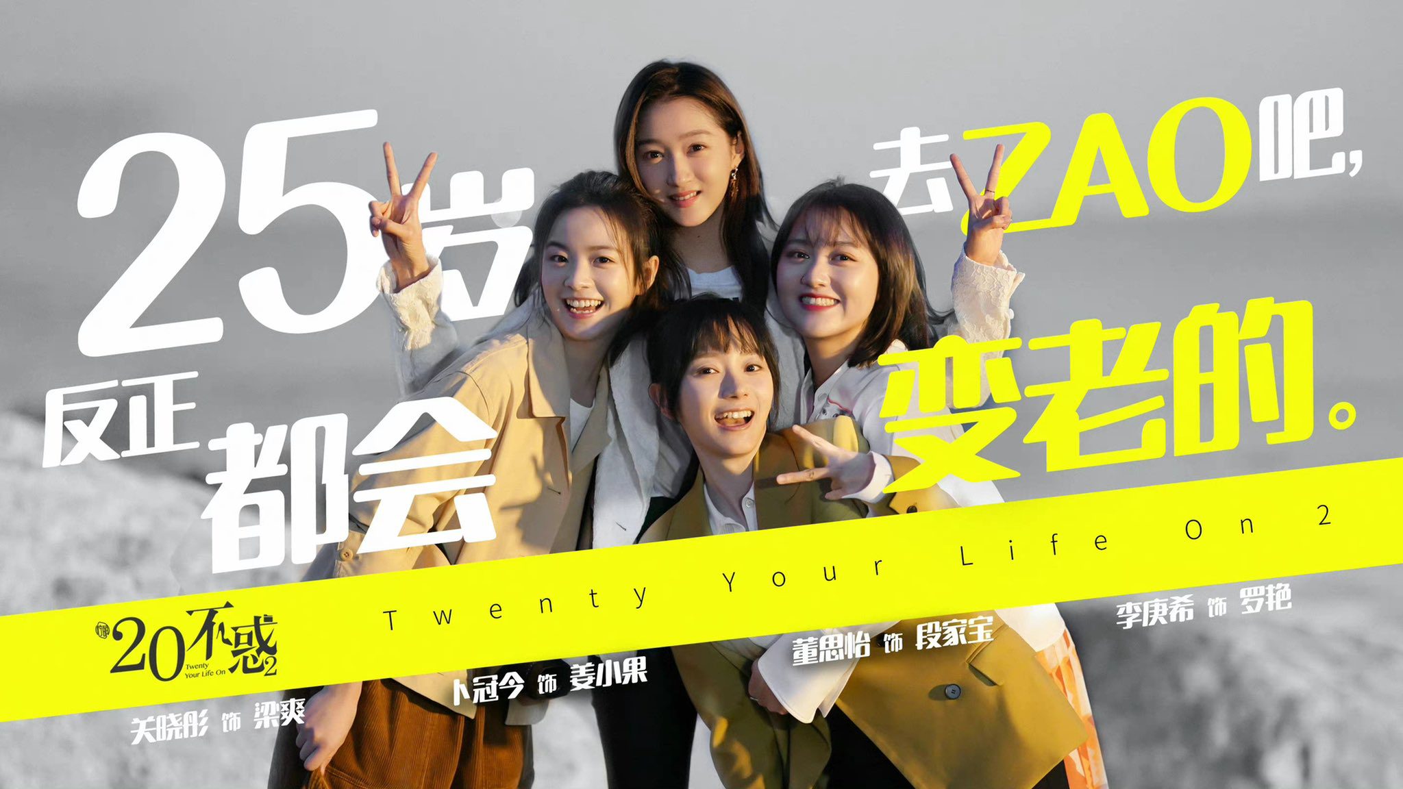 Twenty Your Life On 2