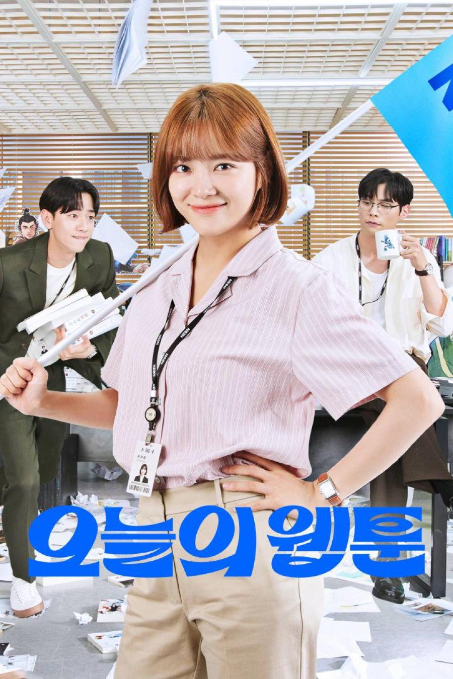 دانلود سریال کره ای وبتون امروز 2022 Today’s Webtoon