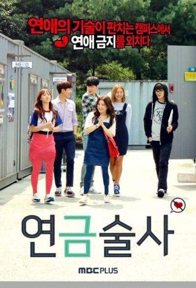 دانلود سریال کره ای کیمیاگر 2015 Alchemist