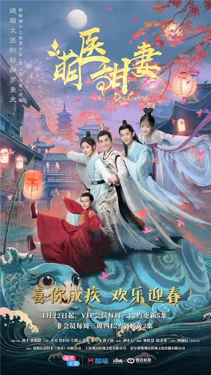دانلود سریال چینی پزشک بانمک 2020 Dr. Cutie