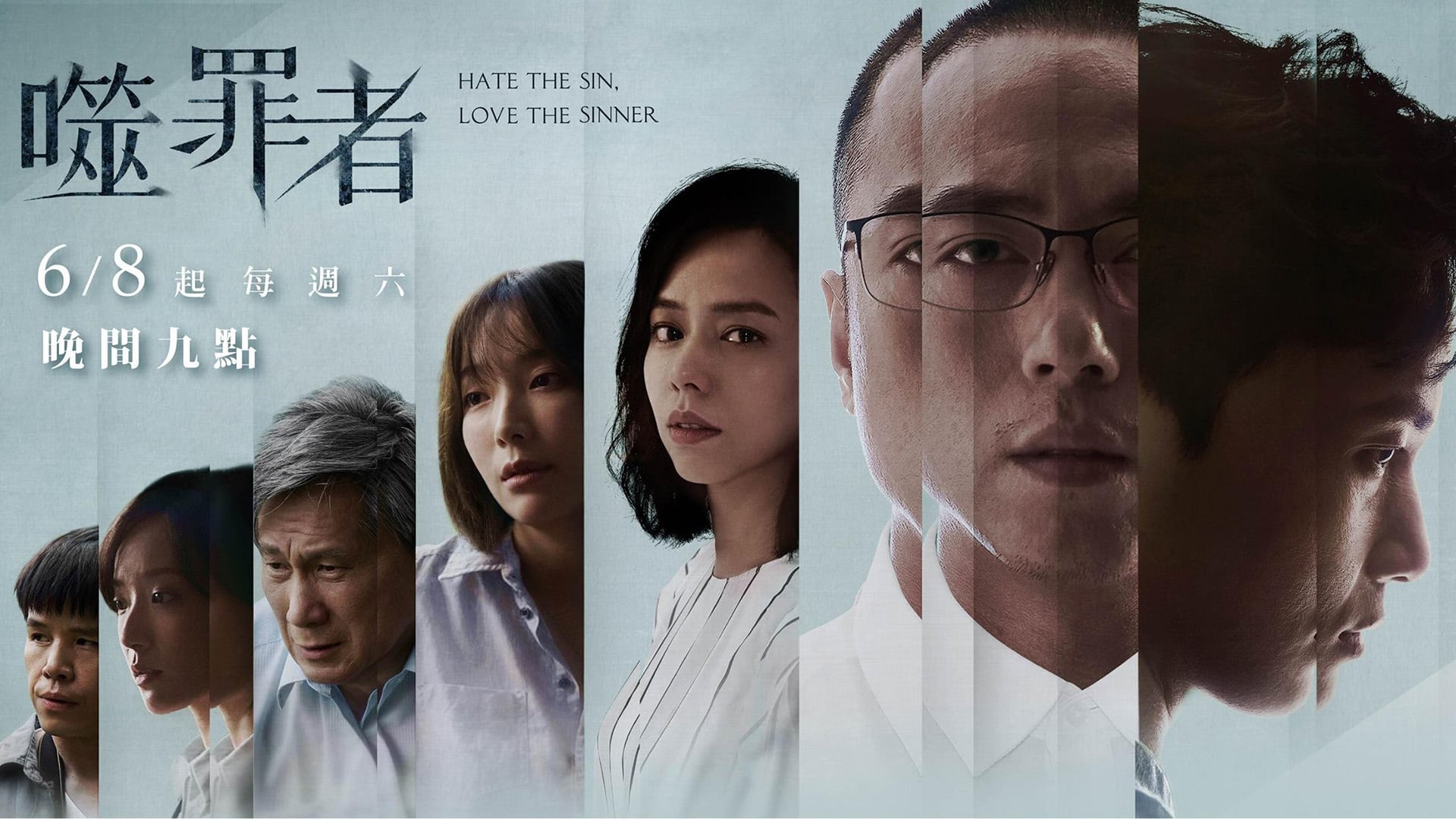 Hate the Sin, Love the Sinner