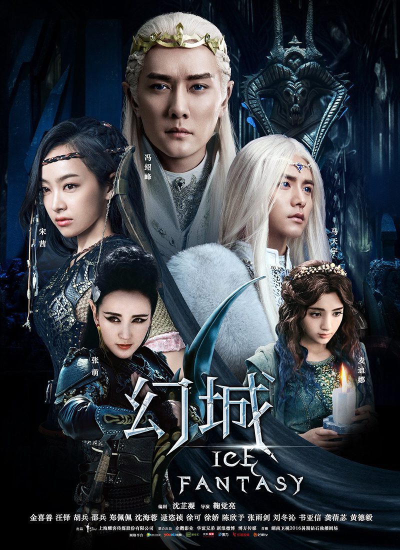دانلود سریال چینی یخ فانتزی 2016 Ice Fantasy