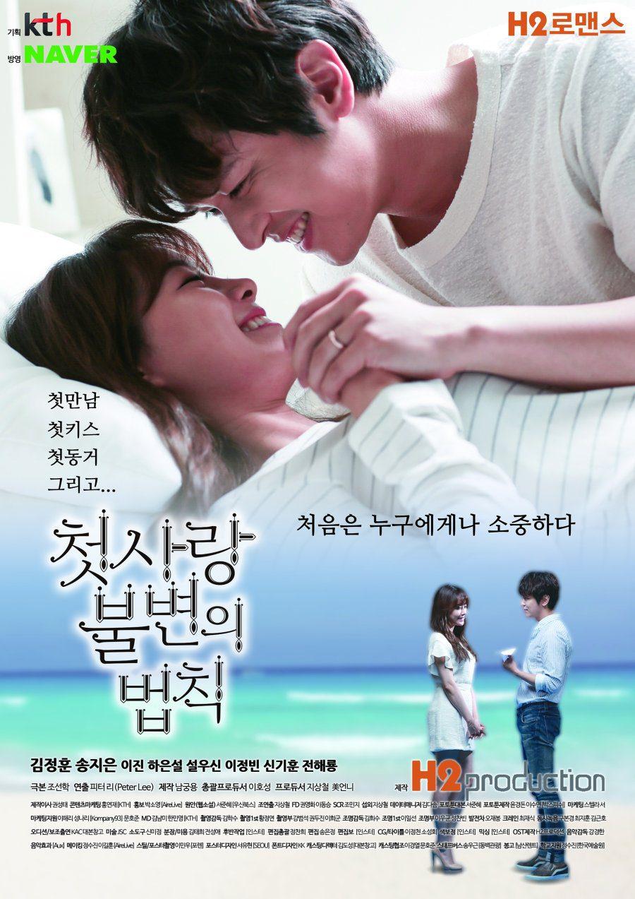 دانلود سریال کره ای قانون تغییر تاپذیر عشق اول 2015 Immutable Law of First Love