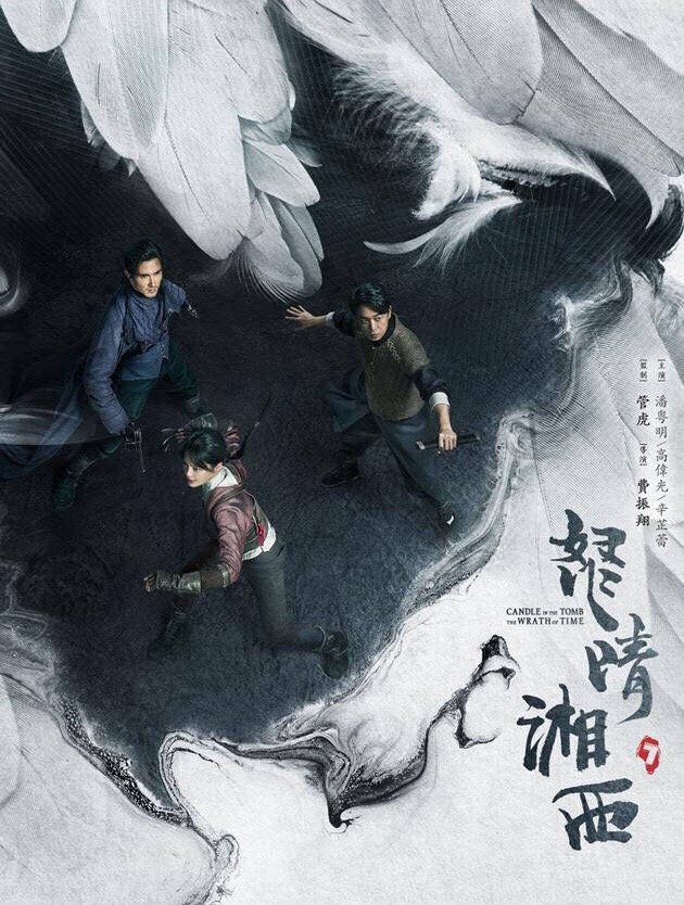 دانلود سریال چینی شمعی در مقبره: خشم زمان 2019 Candle in the Tomb: The Wrath of Time