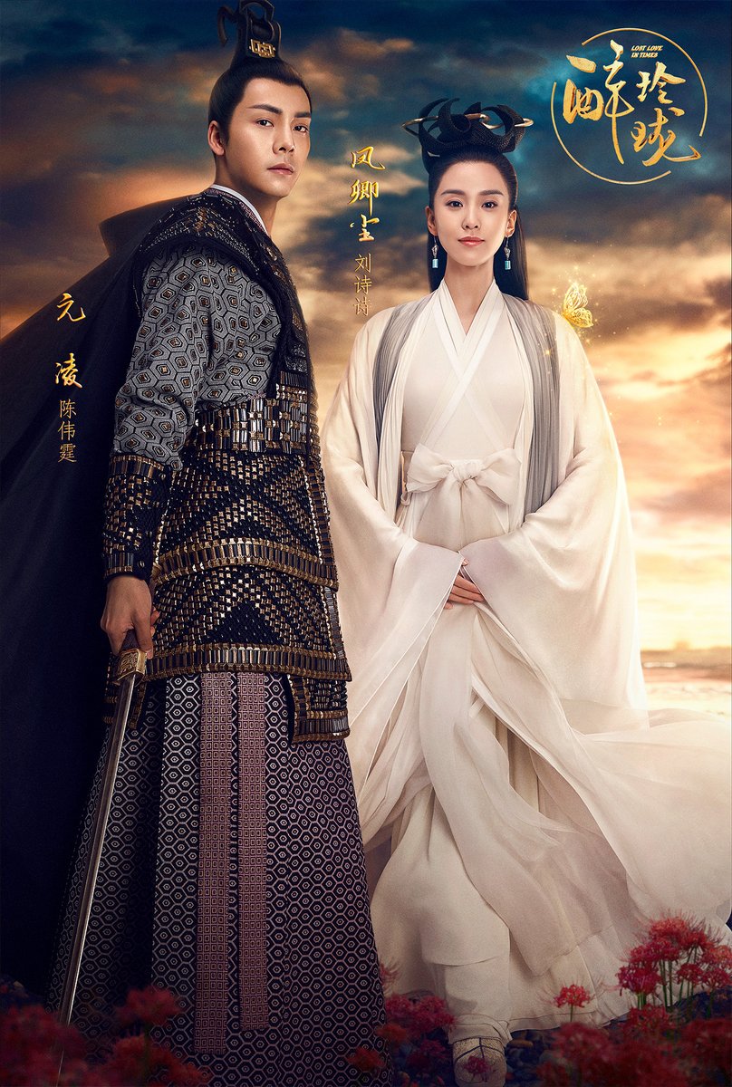 دانلود سریال چینی ها عشق گم شده در زمان ها 2017 Lost Love in Times