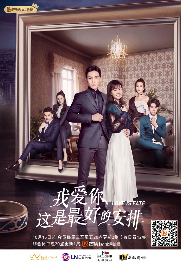 دانلود سریال چینی عشق تقدیر است 2019 Love Is Fate