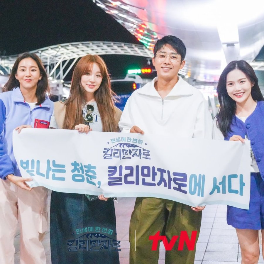 Once in a Lifetime Kilimanjaro