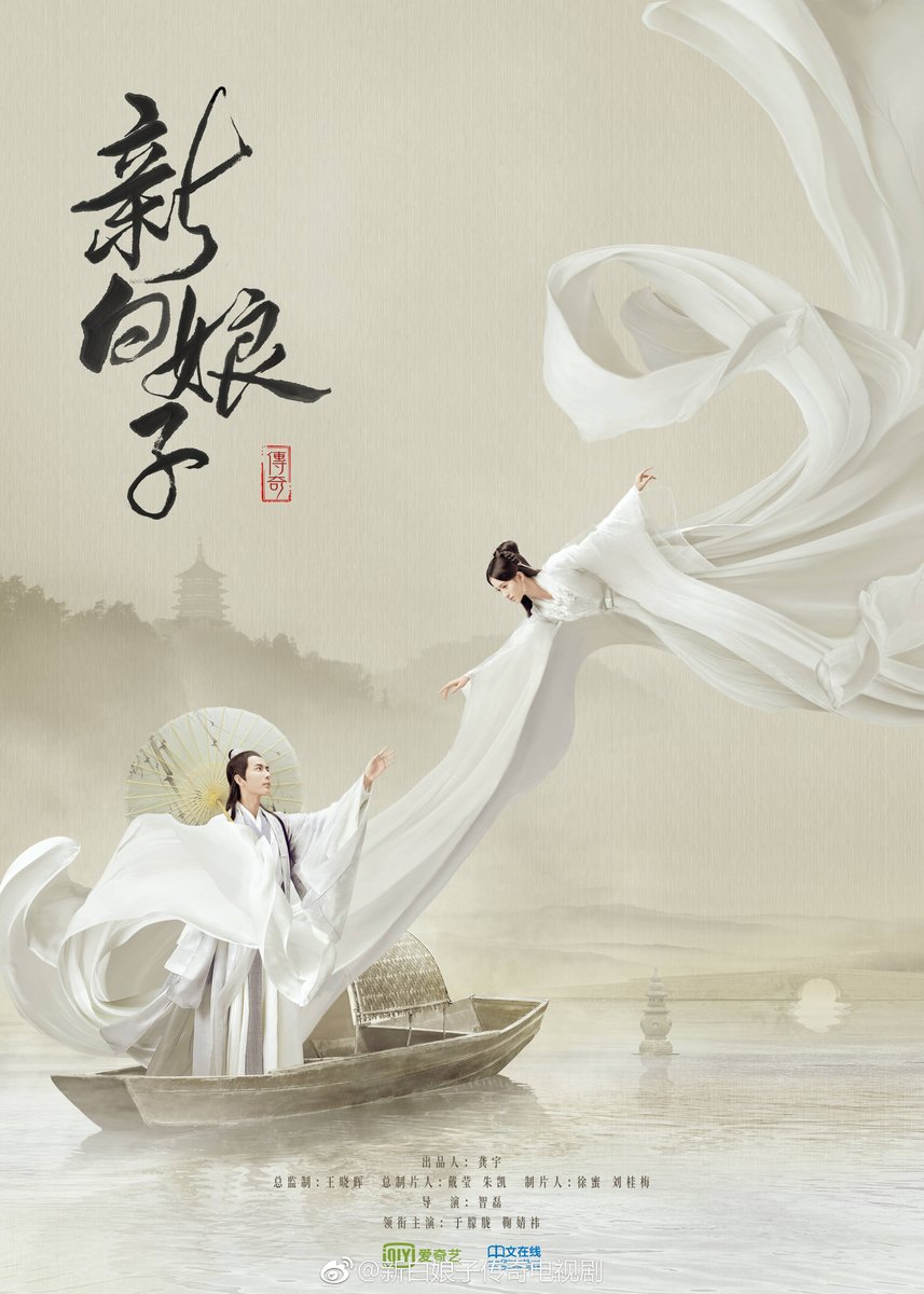 دانلود سریال چینی افسانه مار سفید 2019 The Legend of White Snake