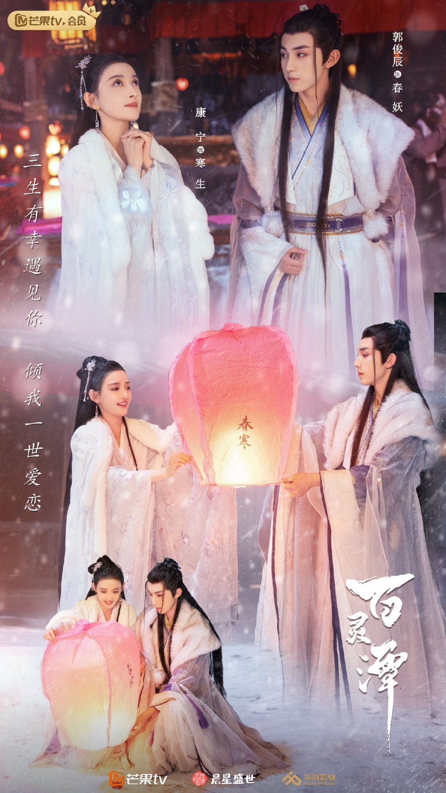 دانلود سریال چینی خوب و بد 2021 Good and Evil