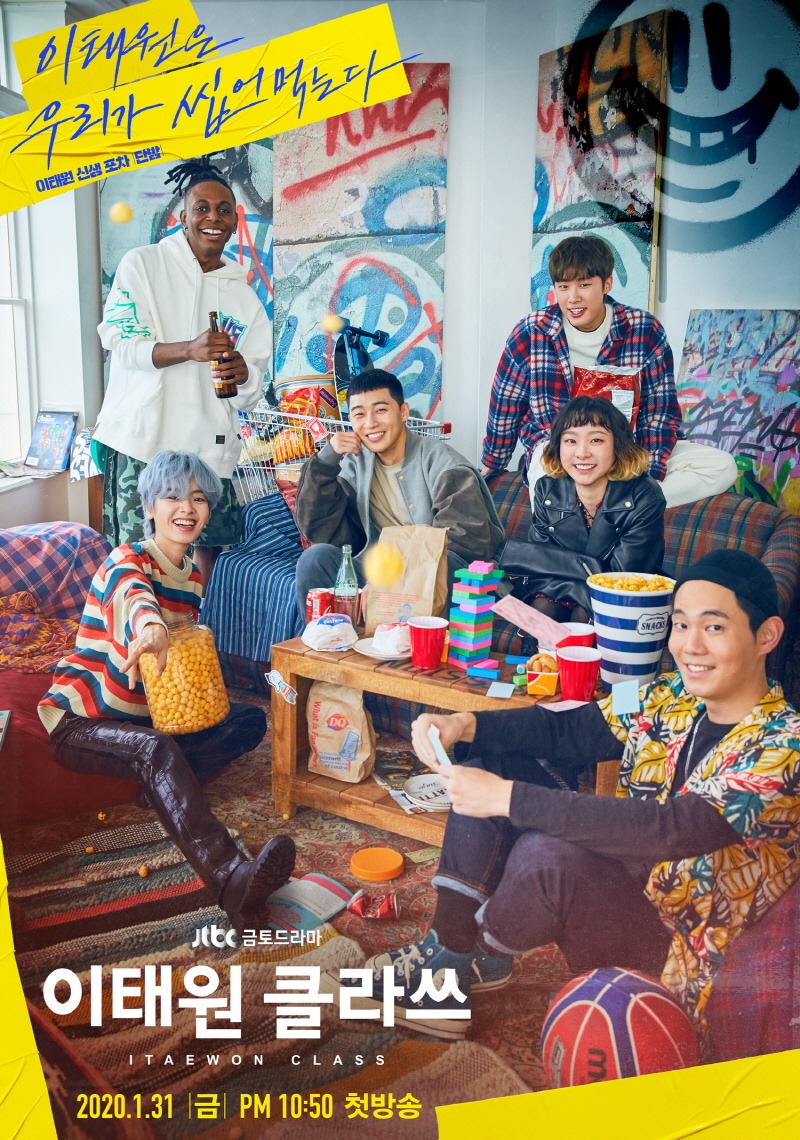 دانلود سریال کره ای کلاس ایته وان 2020 Itaewon Class
