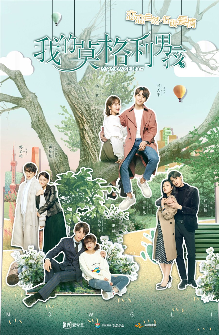 دانلود سریال چینی پسر موگلی من 2019 My Mowgli Boy