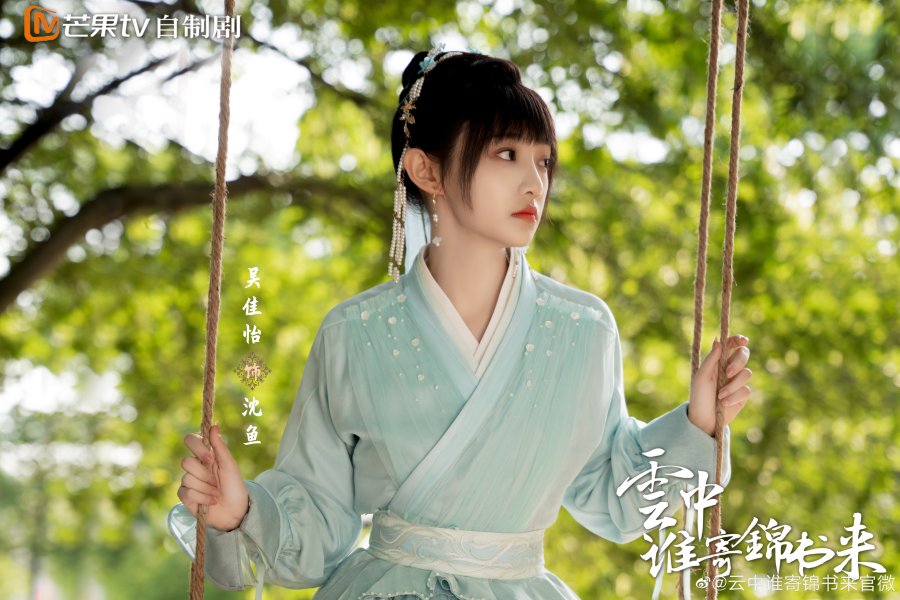 The Letter from the Cloud