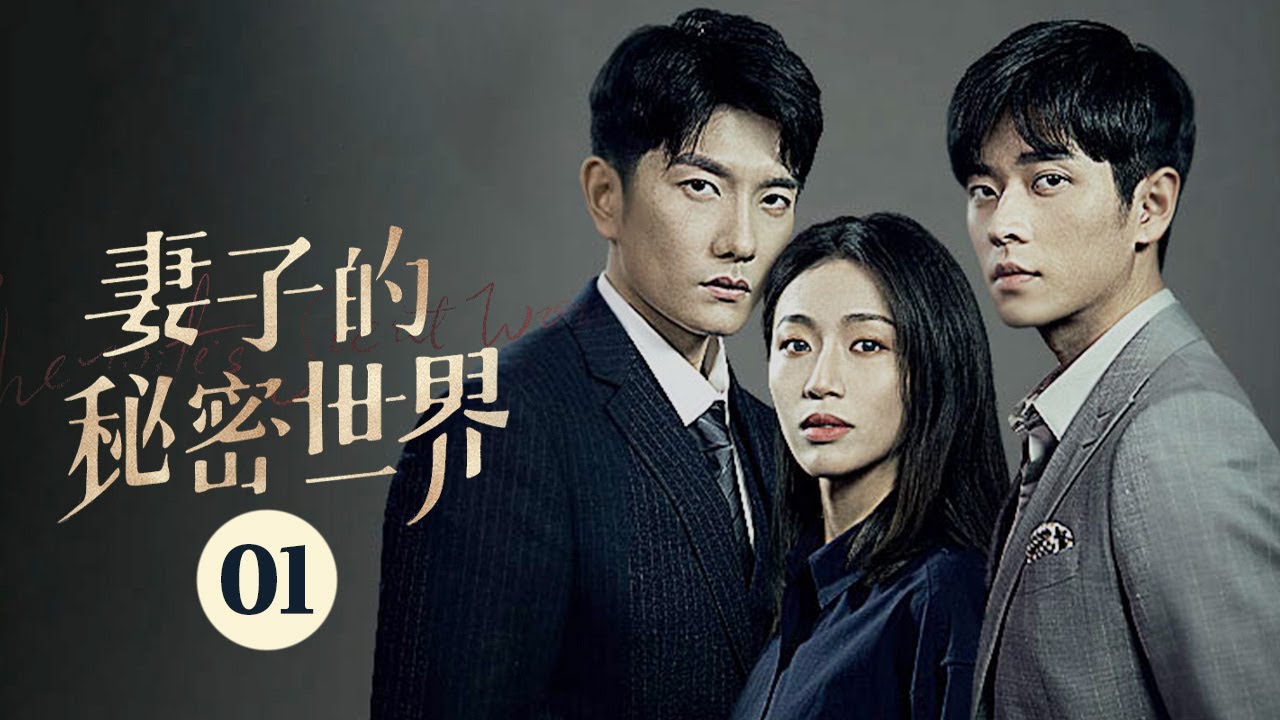 The Wife's Secret World