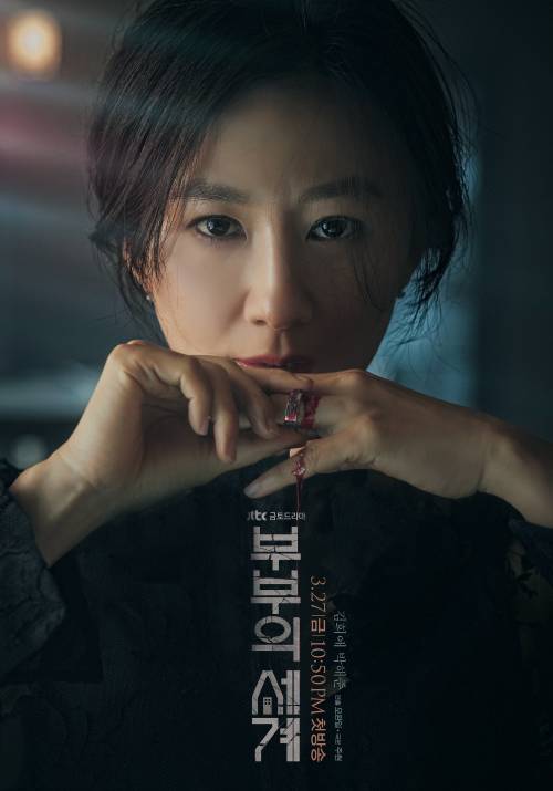 دانلود سریال کره ای دنیای متاهلی 2020 The World of the Married