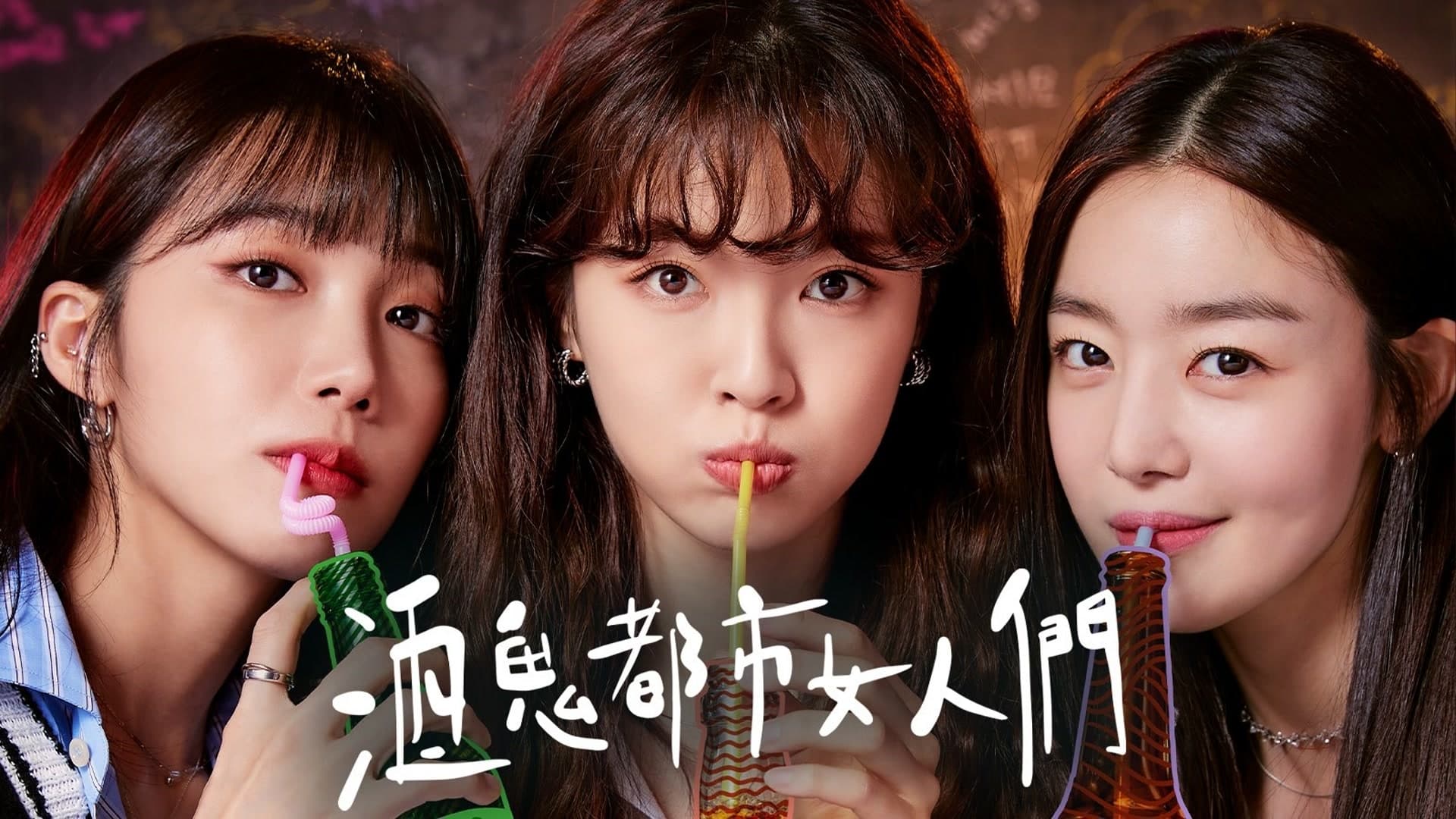 Work Later, Drink Now 2