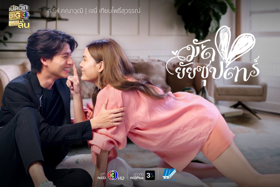 You Are My Make Up Artist