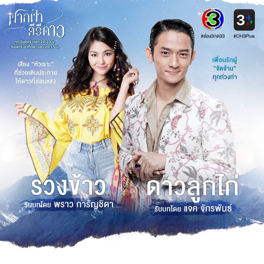 My Himalayan Embrace