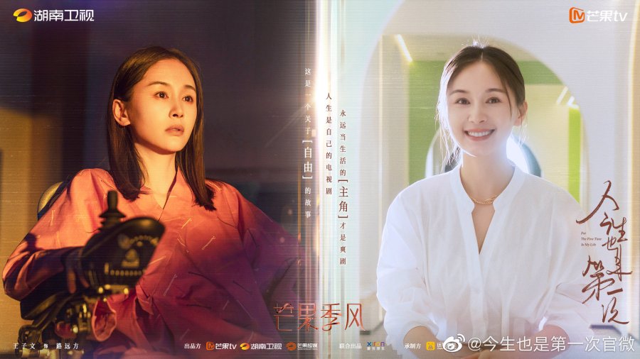 For the First Time in My Life