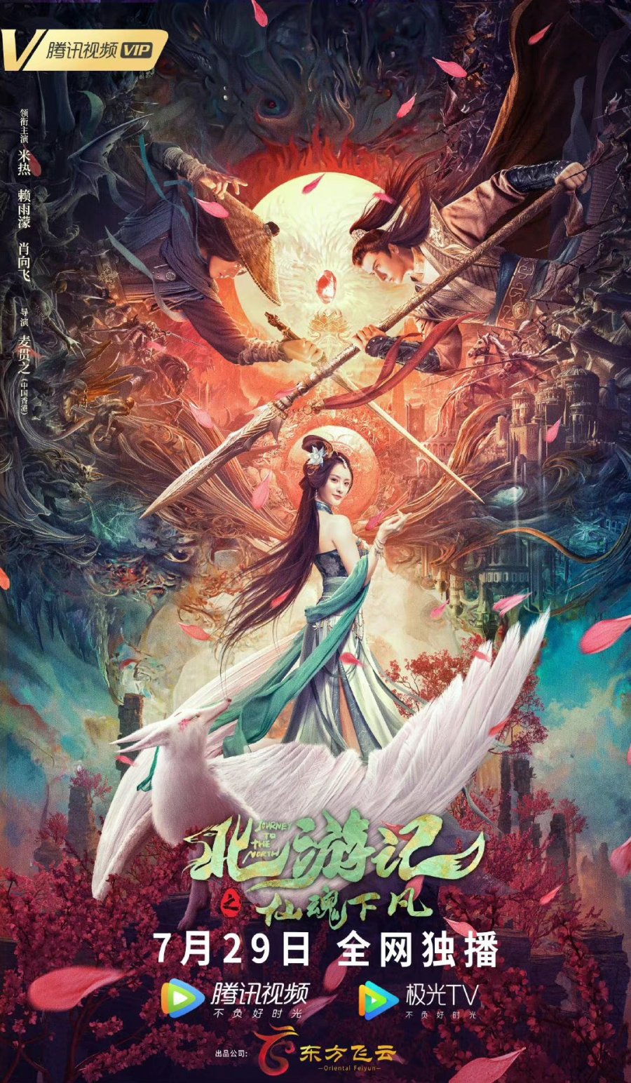 دانلود فیلم چینی سفر به شمال 2022 Journey to the North