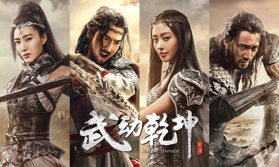 Martial Universe: Season 2