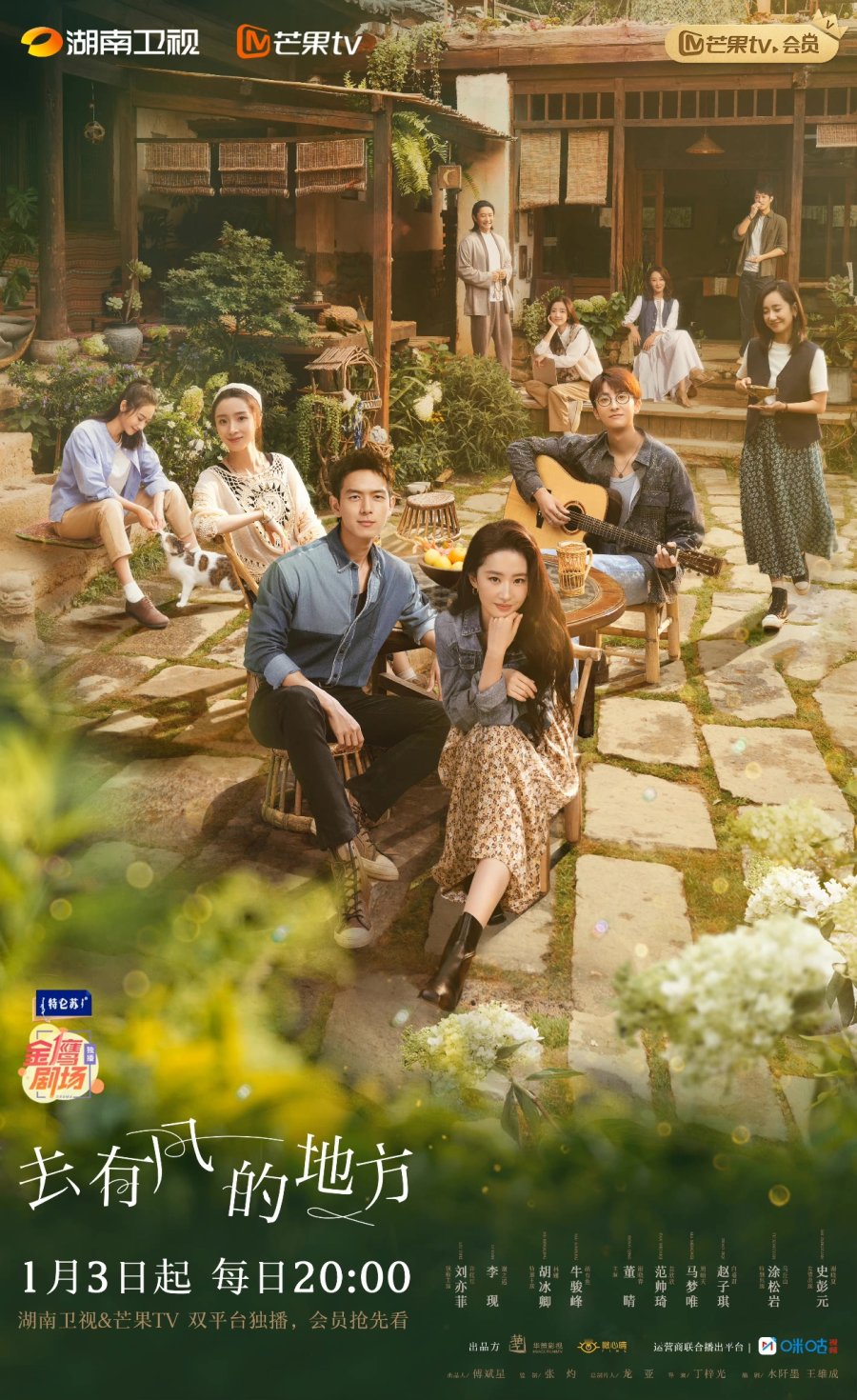 دانلود سریال چینی خودت رو دریاب 2023 Meet Yourself