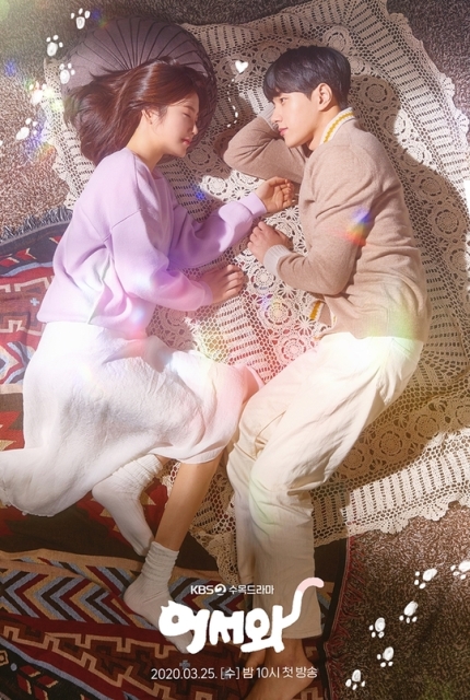 دانلود سریال کره ای خوش آمدی 2020 Meow, the Secret Boy