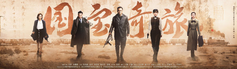 National Treasure s Extraordinary Journey